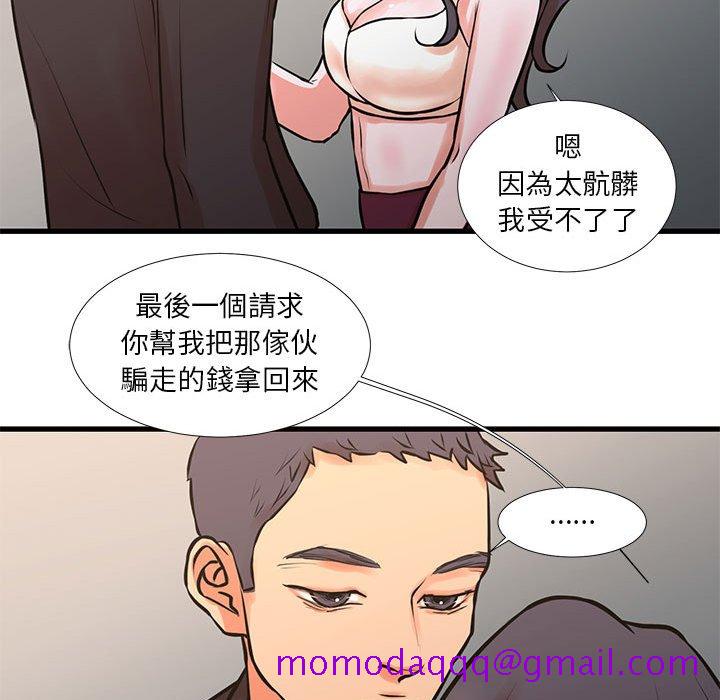 《为了一亿元》漫画最新章节为了一亿元-第16章免费下拉式在线观看章节第【63】张图片