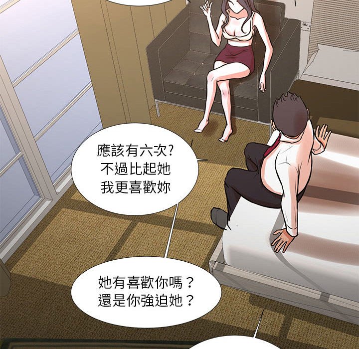 《为了一亿元》漫画最新章节为了一亿元-第16章免费下拉式在线观看章节第【20】张图片