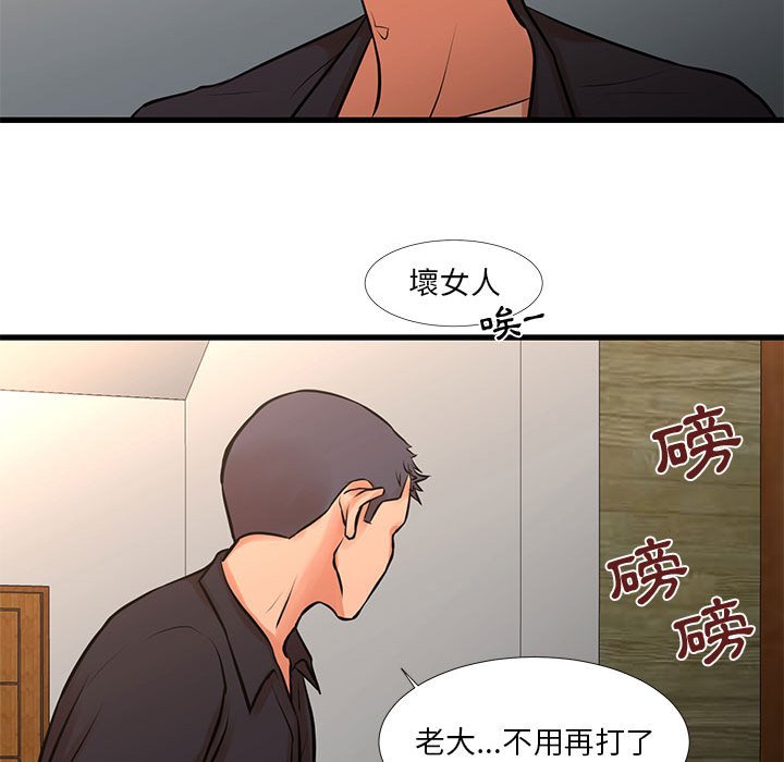 《为了一亿元》漫画最新章节为了一亿元-第16章免费下拉式在线观看章节第【65】张图片