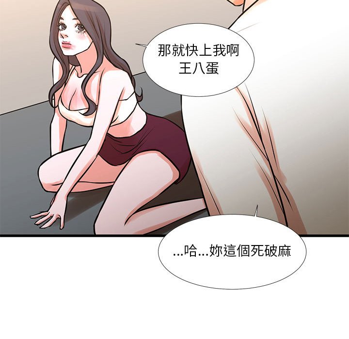 《为了一亿元》漫画最新章节为了一亿元-第16章免费下拉式在线观看章节第【50】张图片