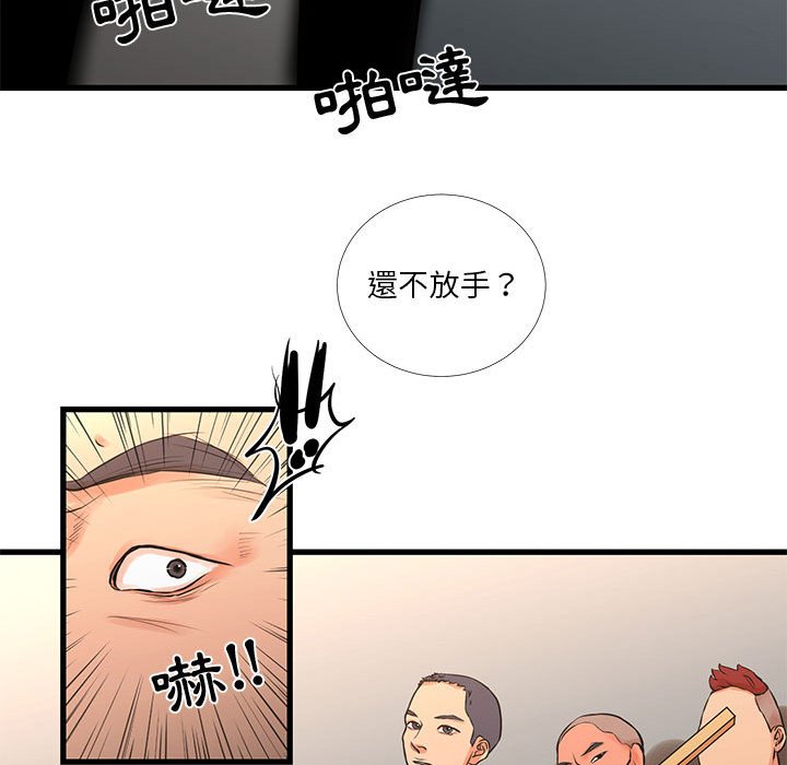 《为了一亿元》漫画最新章节为了一亿元-第16章免费下拉式在线观看章节第【52】张图片