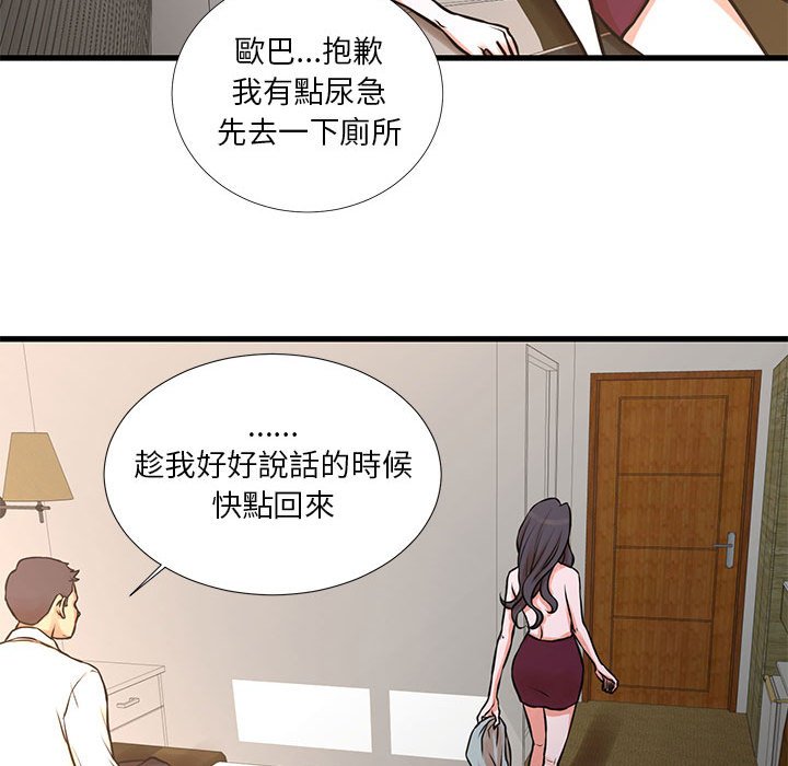 《为了一亿元》漫画最新章节为了一亿元-第16章免费下拉式在线观看章节第【32】张图片