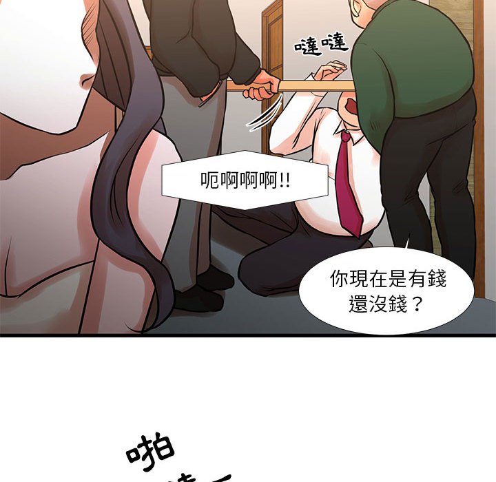 《为了一亿元》漫画最新章节为了一亿元-第16章免费下拉式在线观看章节第【55】张图片