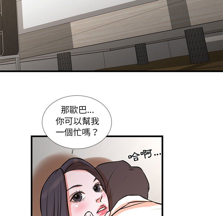 《为了一亿元》漫画最新章节为了一亿元-第16章免费下拉式在线观看章节第【24】张图片