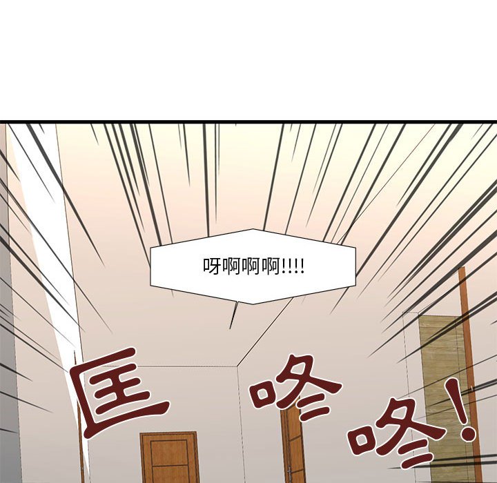 《为了一亿元》漫画最新章节为了一亿元-第16章免费下拉式在线观看章节第【45】张图片