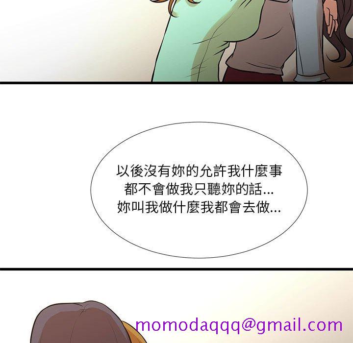 《为了一亿元》漫画最新章节为了一亿元-第16章免费下拉式在线观看章节第【83】张图片