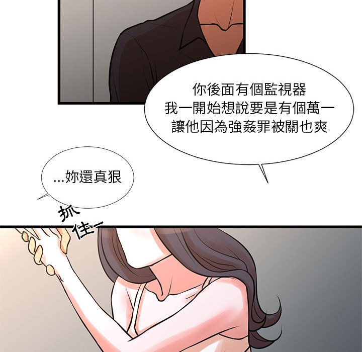 《为了一亿元》漫画最新章节为了一亿元-第16章免费下拉式在线观看章节第【59】张图片