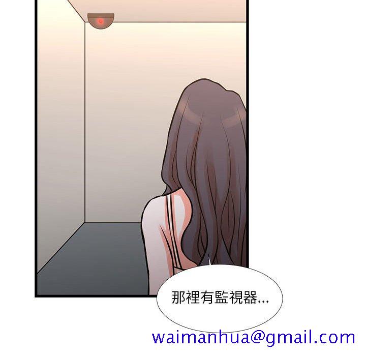 《为了一亿元》漫画最新章节为了一亿元-第16章免费下拉式在线观看章节第【48】张图片