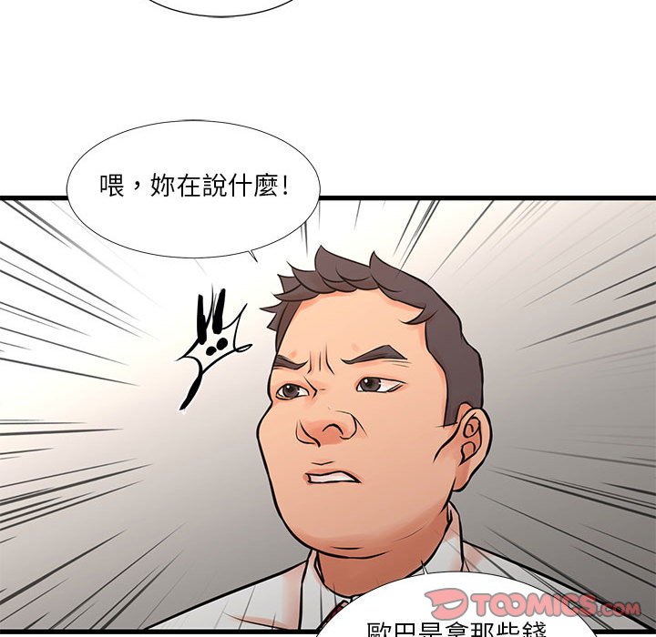 《为了一亿元》漫画最新章节为了一亿元-第16章免费下拉式在线观看章节第【14】张图片