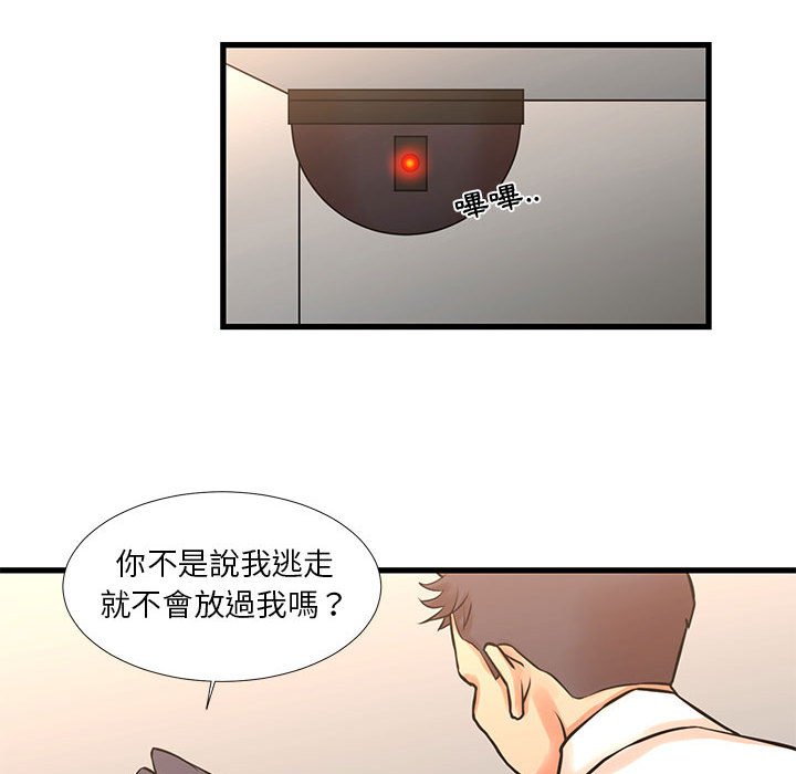 《为了一亿元》漫画最新章节为了一亿元-第16章免费下拉式在线观看章节第【49】张图片