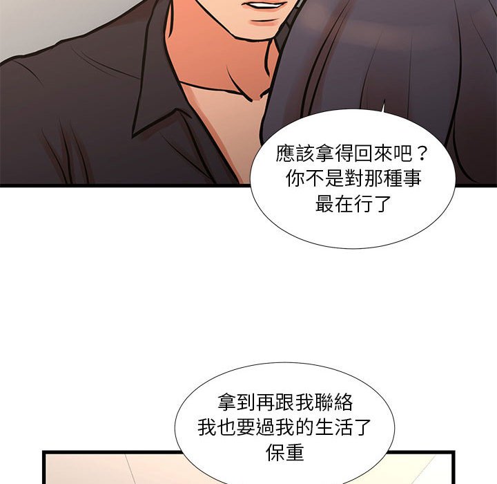 《为了一亿元》漫画最新章节为了一亿元-第16章免费下拉式在线观看章节第【64】张图片