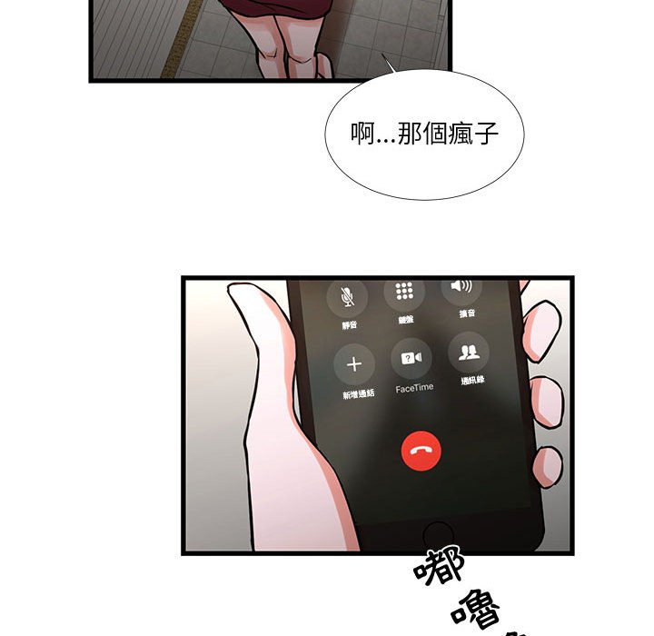 《为了一亿元》漫画最新章节为了一亿元-第16章免费下拉式在线观看章节第【35】张图片