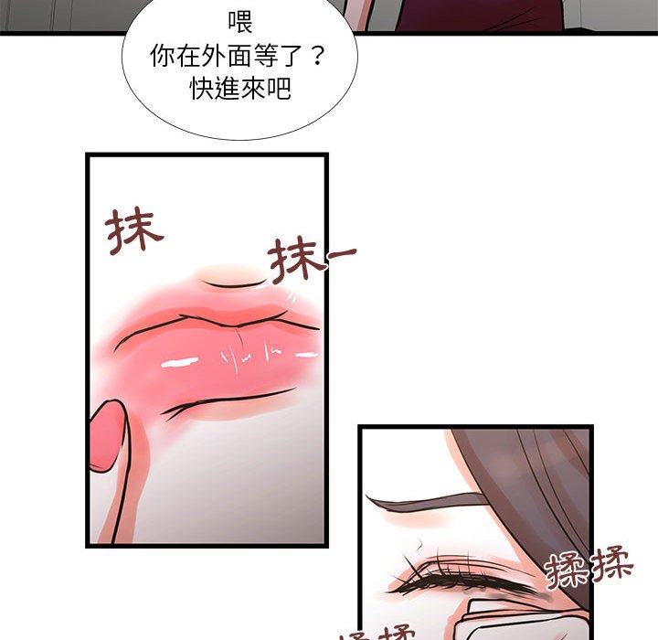 《为了一亿元》漫画最新章节为了一亿元-第16章免费下拉式在线观看章节第【37】张图片