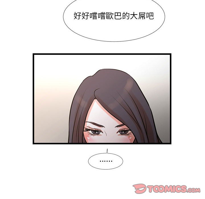 《为了一亿元》漫画最新章节为了一亿元-第16章免费下拉式在线观看章节第【30】张图片