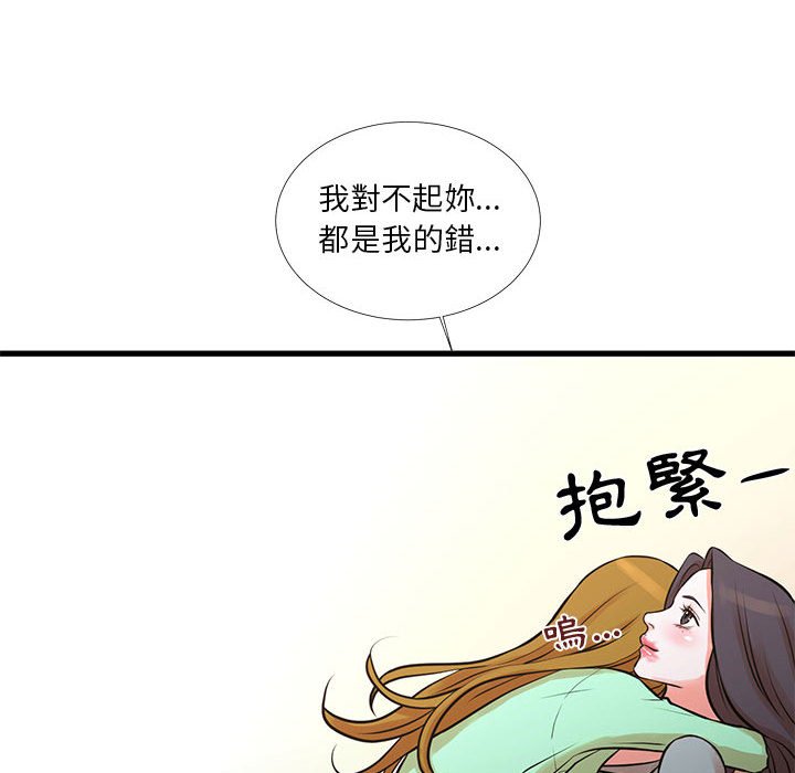 《为了一亿元》漫画最新章节为了一亿元-第16章免费下拉式在线观看章节第【82】张图片