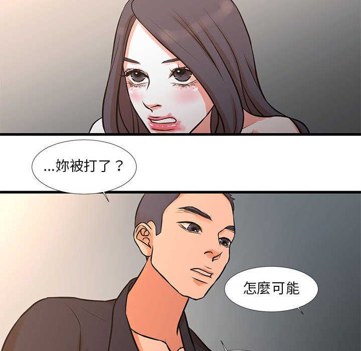 《为了一亿元》漫画最新章节为了一亿元-第16章免费下拉式在线观看章节第【57】张图片