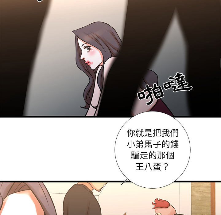 《为了一亿元》漫画最新章节为了一亿元-第16章免费下拉式在线观看章节第【54】张图片