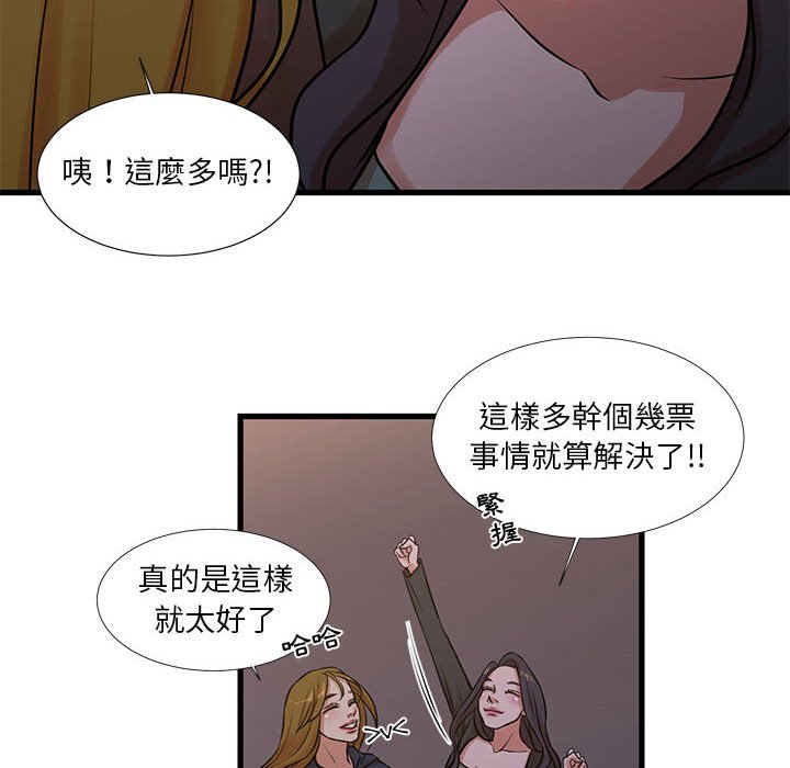 《为了一亿元》漫画最新章节为了一亿元-第17章免费下拉式在线观看章节第【60】张图片