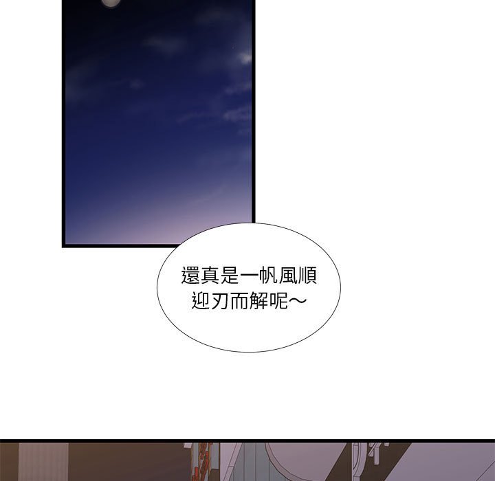 《为了一亿元》漫画最新章节为了一亿元-第17章免费下拉式在线观看章节第【57】张图片