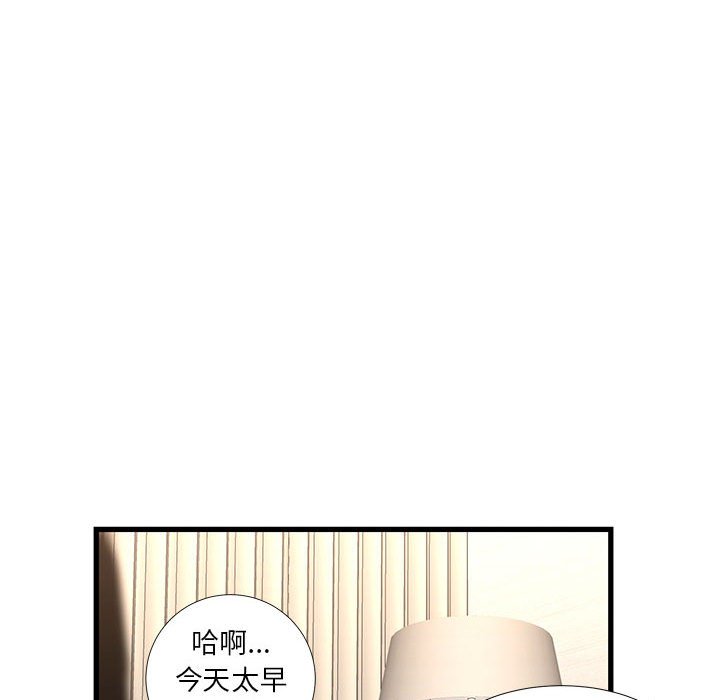 《为了一亿元》漫画最新章节为了一亿元-第17章免费下拉式在线观看章节第【47】张图片