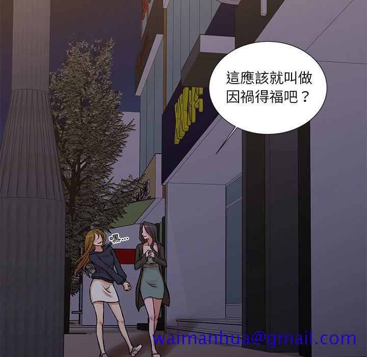 《为了一亿元》漫画最新章节为了一亿元-第17章免费下拉式在线观看章节第【58】张图片