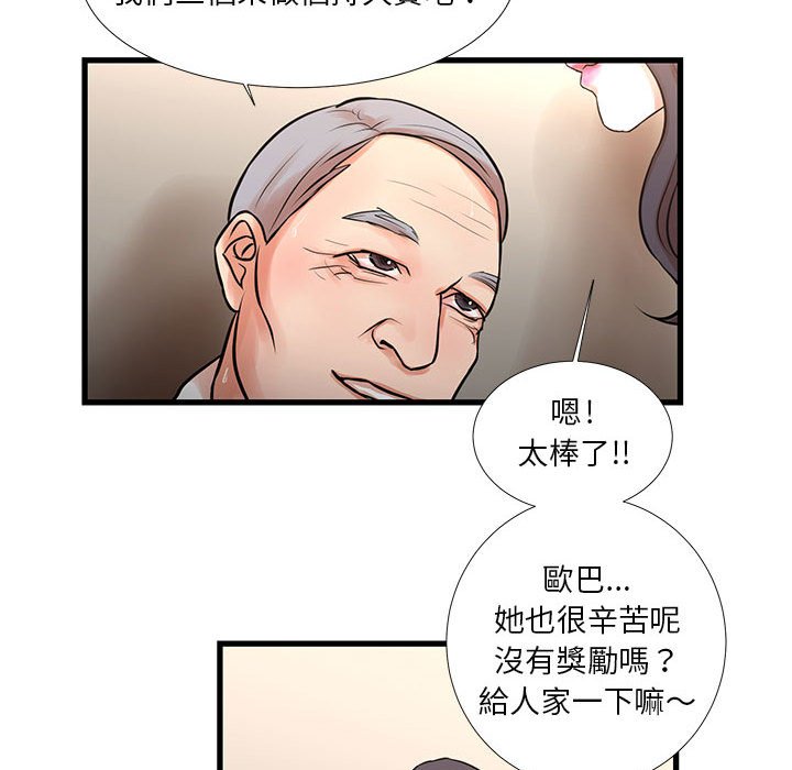 《为了一亿元》漫画最新章节为了一亿元-第17章免费下拉式在线观看章节第【49】张图片