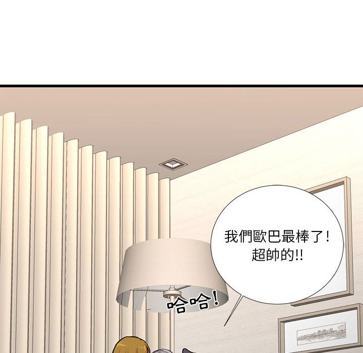 《为了一亿元》漫画最新章节为了一亿元-第17章免费下拉式在线观看章节第【54】张图片