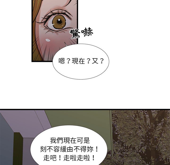 《为了一亿元》漫画最新章节为了一亿元-第17章免费下拉式在线观看章节第【62】张图片