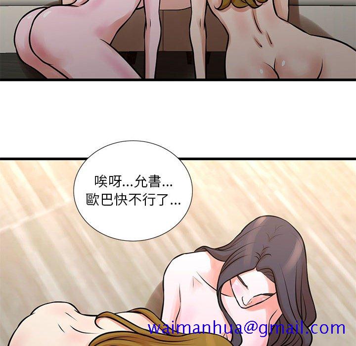 《为了一亿元》漫画最新章节为了一亿元-第17章免费下拉式在线观看章节第【18】张图片