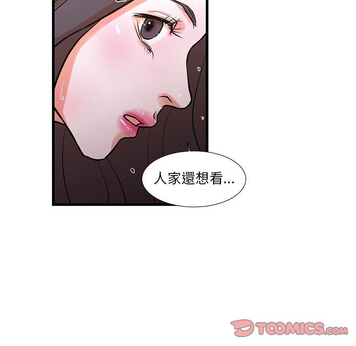 《为了一亿元》漫画最新章节为了一亿元-第17章免费下拉式在线观看章节第【32】张图片