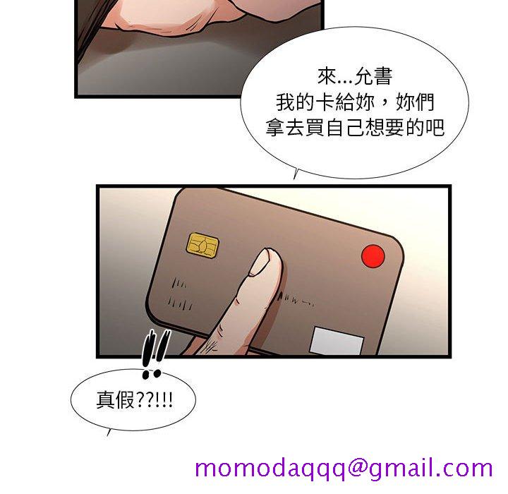 《为了一亿元》漫画最新章节为了一亿元-第17章免费下拉式在线观看章节第【53】张图片