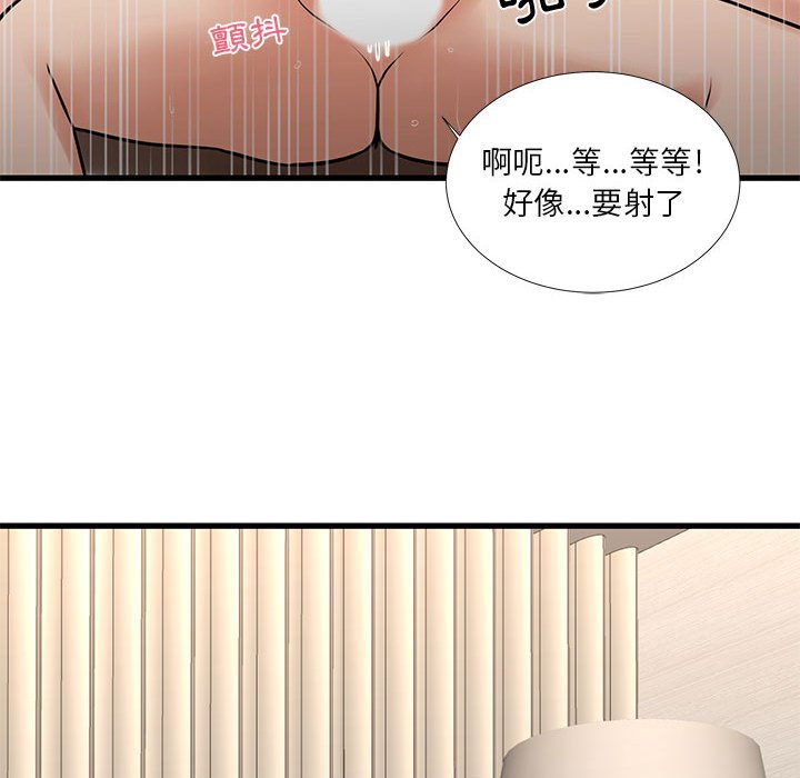 《为了一亿元》漫画最新章节为了一亿元-第17章免费下拉式在线观看章节第【40】张图片