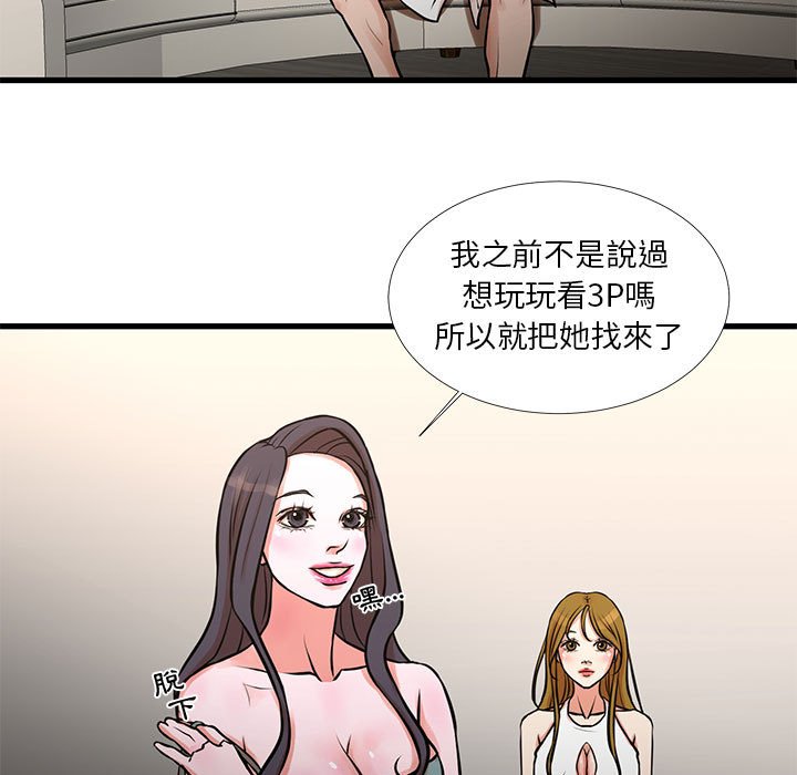 《为了一亿元》漫画最新章节为了一亿元-第17章免费下拉式在线观看章节第【6】张图片