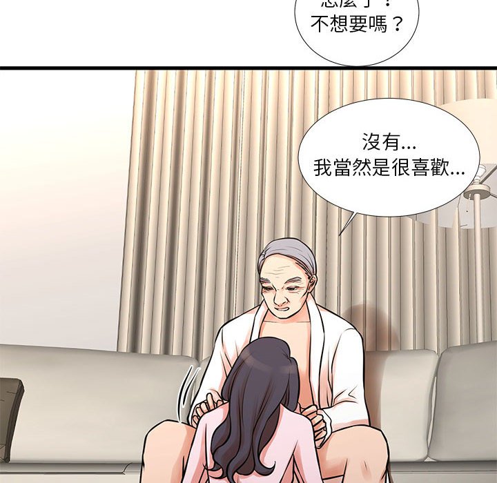 《为了一亿元》漫画最新章节为了一亿元-第17章免费下拉式在线观看章节第【9】张图片