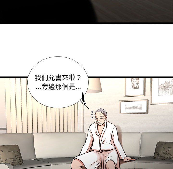 《为了一亿元》漫画最新章节为了一亿元-第17章免费下拉式在线观看章节第【5】张图片