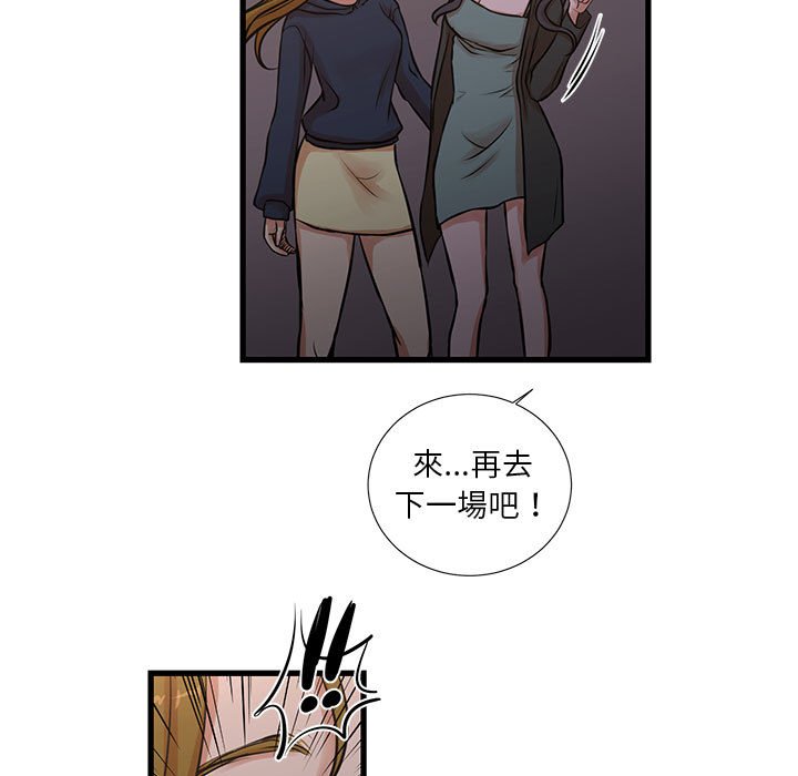 《为了一亿元》漫画最新章节为了一亿元-第17章免费下拉式在线观看章节第【61】张图片