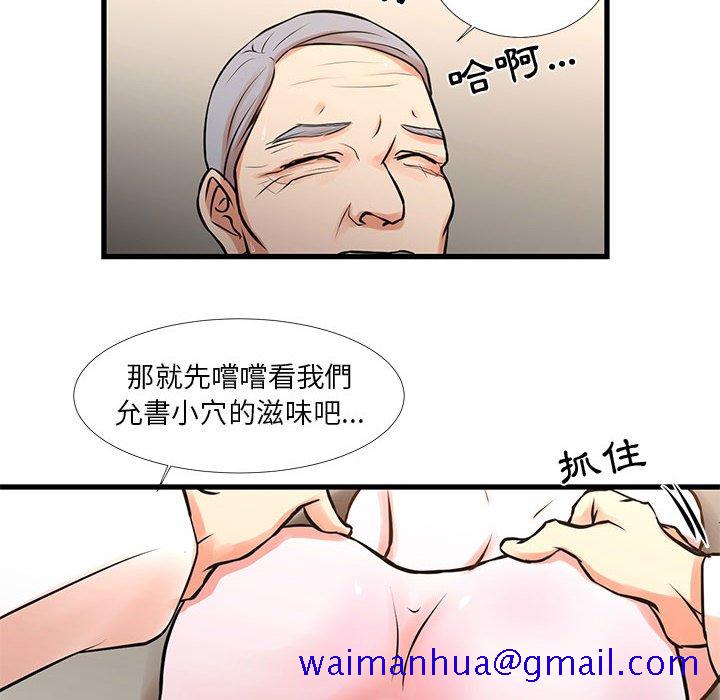 《为了一亿元》漫画最新章节为了一亿元-第17章免费下拉式在线观看章节第【28】张图片