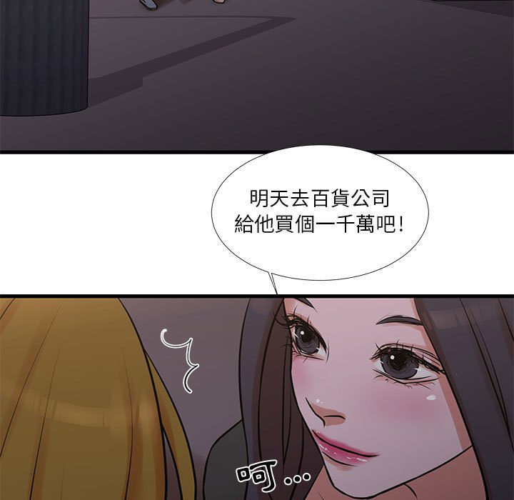 《为了一亿元》漫画最新章节为了一亿元-第17章免费下拉式在线观看章节第【59】张图片