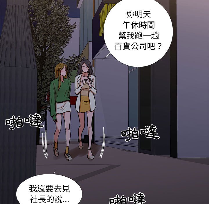 《为了一亿元》漫画最新章节为了一亿元-第18章免费下拉式在线观看章节第【51】张图片