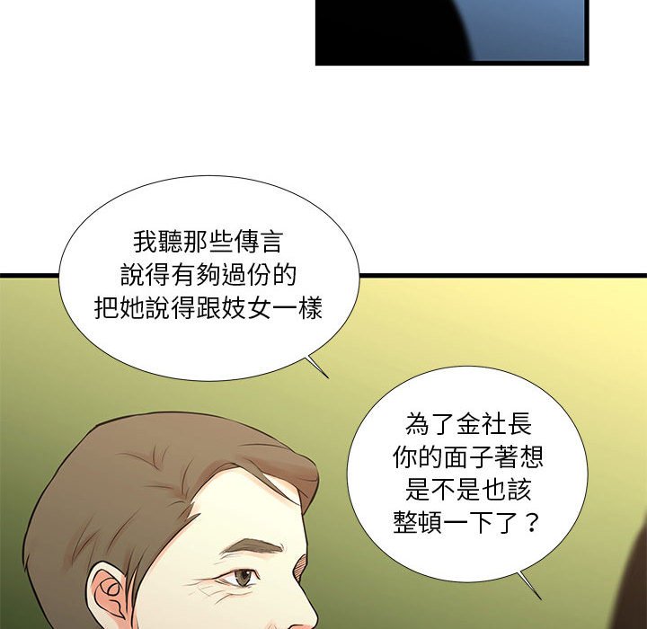 《为了一亿元》漫画最新章节为了一亿元-第18章免费下拉式在线观看章节第【65】张图片