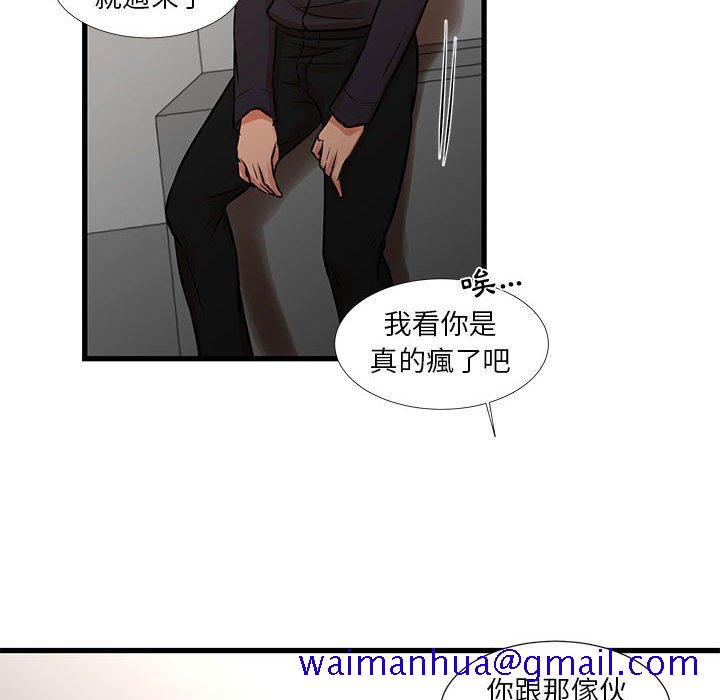 《为了一亿元》漫画最新章节为了一亿元-第18章免费下拉式在线观看章节第【28】张图片