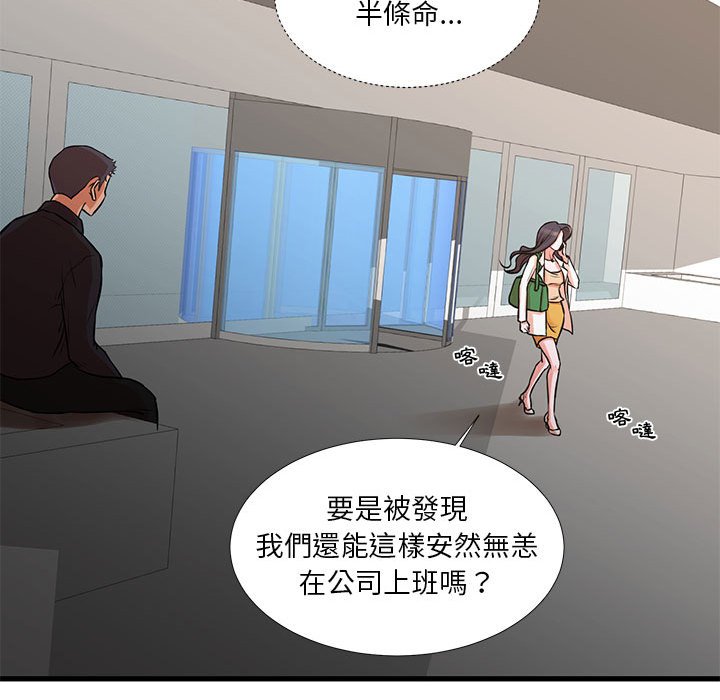 《为了一亿元》漫画最新章节为了一亿元-第18章免费下拉式在线观看章节第【25】张图片