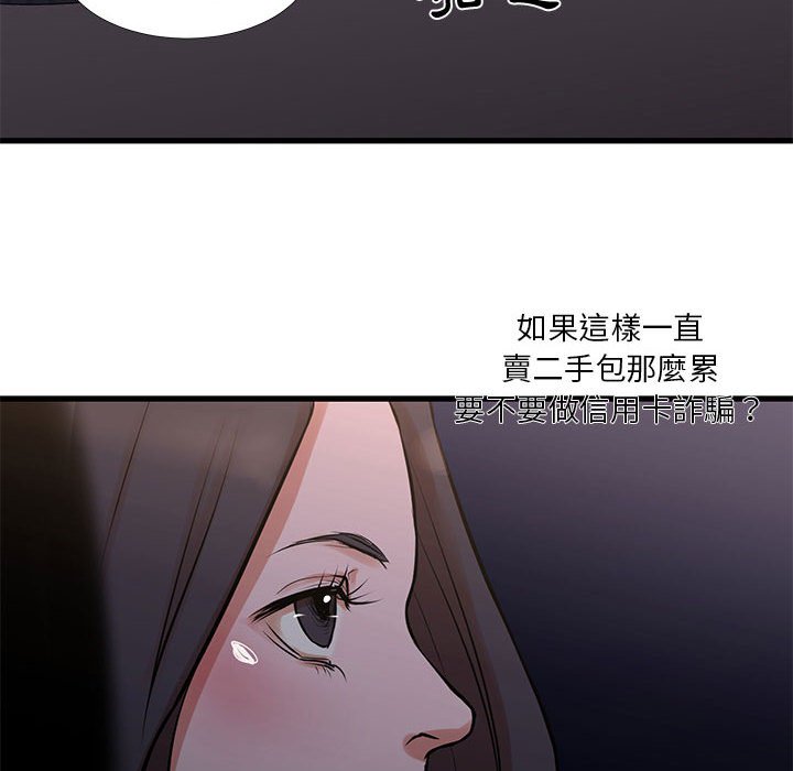 《为了一亿元》漫画最新章节为了一亿元-第18章免费下拉式在线观看章节第【52】张图片