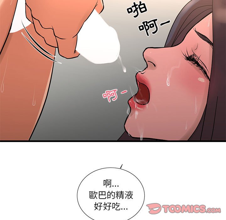 《为了一亿元》漫画最新章节为了一亿元-第18章免费下拉式在线观看章节第【47】张图片