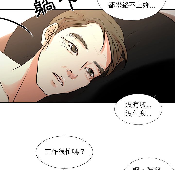 《为了一亿元》漫画最新章节为了一亿元-第18章免费下拉式在线观看章节第【4】张图片