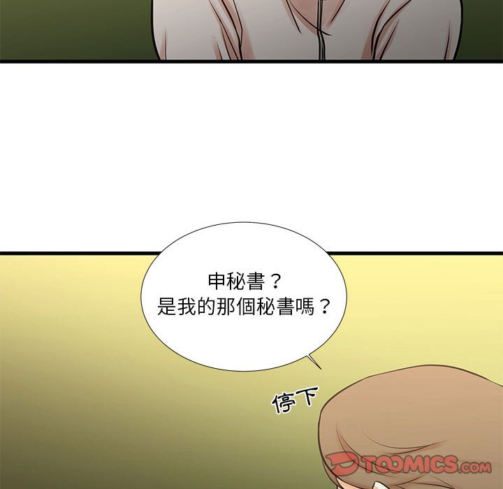 《为了一亿元》漫画最新章节为了一亿元-第18章免费下拉式在线观看章节第【59】张图片