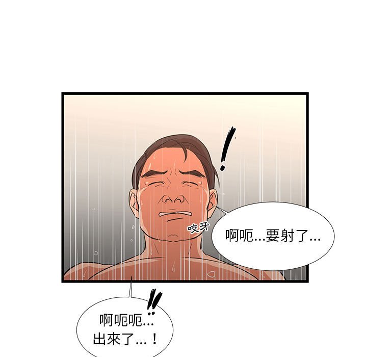 《为了一亿元》漫画最新章节为了一亿元-第18章免费下拉式在线观看章节第【45】张图片