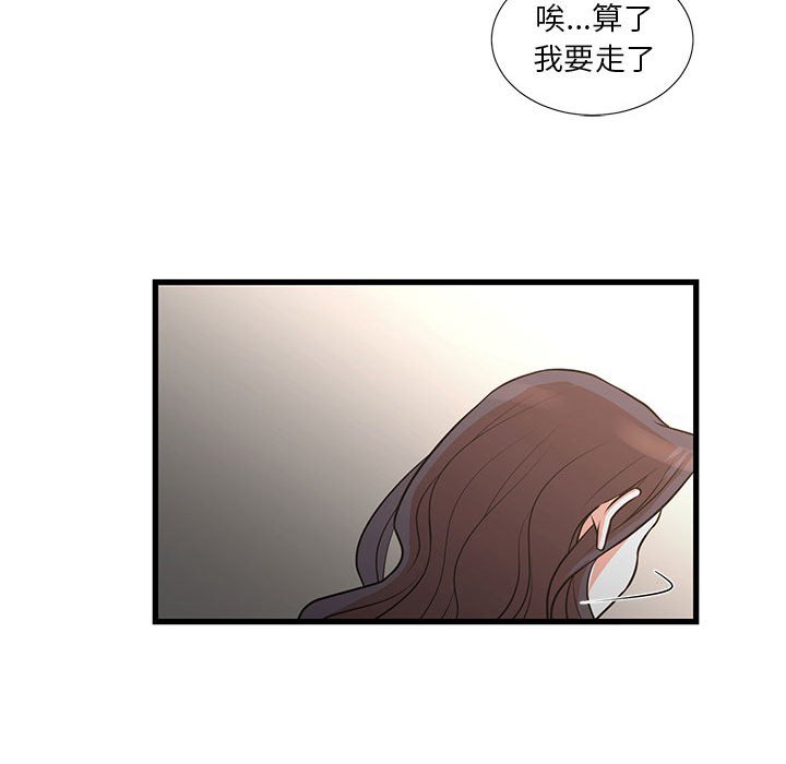 《为了一亿元》漫画最新章节为了一亿元-第18章免费下拉式在线观看章节第【30】张图片