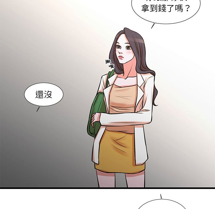 《为了一亿元》漫画最新章节为了一亿元-第18章免费下拉式在线观看章节第【29】张图片