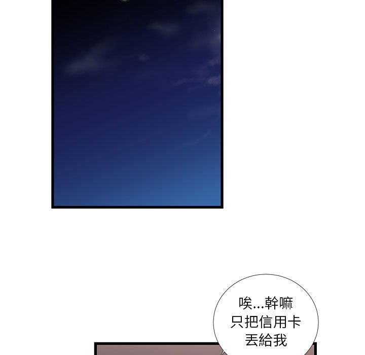 《为了一亿元》漫画最新章节为了一亿元-第18章免费下拉式在线观看章节第【49】张图片